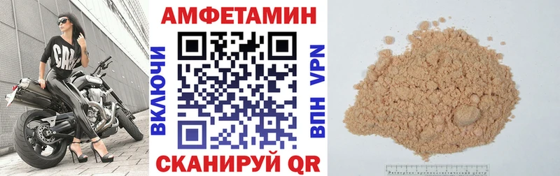 где купить   Лысково  Amphetamine Premium 
