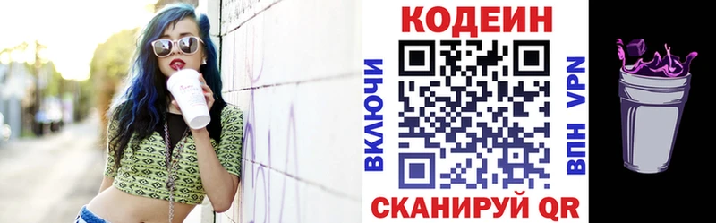 Кодеин напиток Lean (лин)  наркота  Лысково 